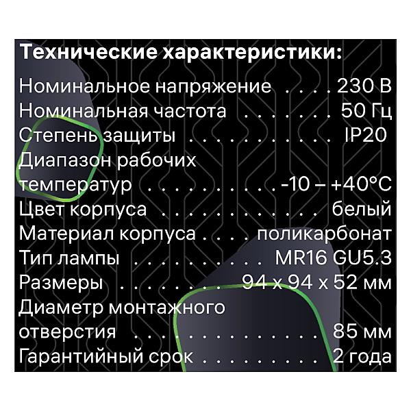 Встраиваемый светильник Ritter Artin 51435 0